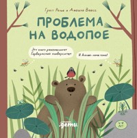Проблема на водопое. Приключения Эмо и Чики - Грегг Релье - E-Book