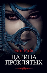 Царица проклятых - Энн Райс - E-Book
