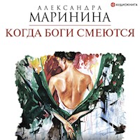Когда боги смеются - Aleksandra Marinina - Hörbuch