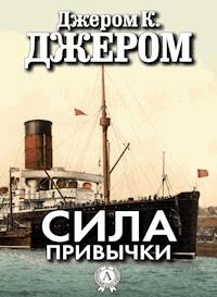 Сила привычки - Джером К. Джером - E-Book