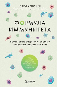 Формула иммунитета. Научи свою защитную систему побеждать любую болезнь - Сари Арпонен - E-Book