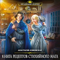 Книга рецептов стихийного мага - Анастасия Левковская - Hörbuch