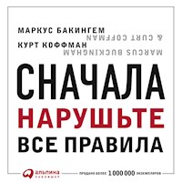 Сначала нарушьте все правила! Что лучшие в мире менеджеры делают по-другому? - Маркус Бакингем - Hörbuch