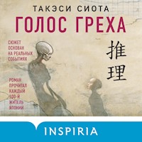 Голос греха - Такэси Сиота - Hörbuch