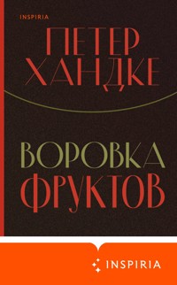 Воровка фруктов - Петер Хандке - E-Book