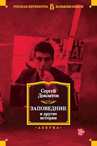 Заповедник и другие истории - Сергей Довлатов - E-Book