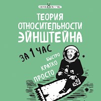 Теория относительности Эйнштейна за 1 час - Наталья Сердцева - Hörbuch