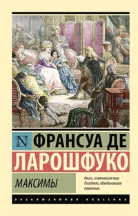 Максимы - Франсуа де Ларошфуко - E-Book