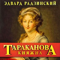 Княжна Тараканова - Эдвард Радзинский - Hörbuch