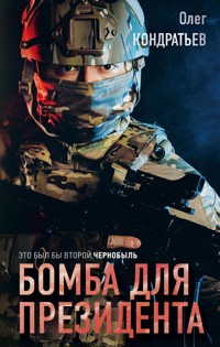Бомба для президента - Олег Кондратьев - E-Book