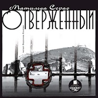 Отверженный - Матильда Серао - Hörbuch