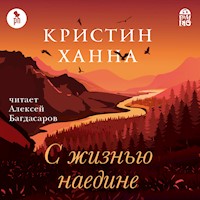 С жизнью наедине - Кристин Ханна - Hörbuch