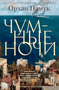 Чумные ночи - Orhan Pamuk - E-Book
