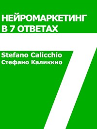 Нейромаркетинг в 7 ответах - Stefano Calicchio - E-Book
