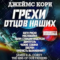Грехи отцов наших - Джеймс Кори - Hörbuch