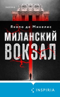 Миланский вокзал - Якопо Де - E-Book
