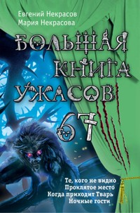 Большая книга ужасов – 67 - Мария Некрасова - E-Book
