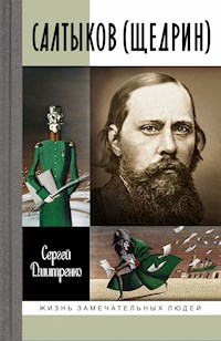 Салтыков (Щедрин) - Сергей Дмитренко - E-Book