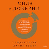 Сила в доверии - Сандра Сачер - Hörbuch