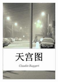 天宫图 - Claudio Ruggeri - E-Book
