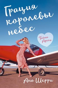 Грация королевы небес. Тайна Адель - Ана Шерри - E-Book