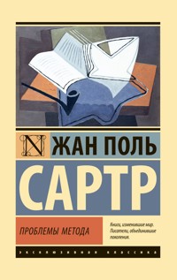 Проблемы метода - Жан-Поль Сартр - E-Book