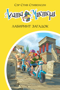 Агата Мистери. Лабиринт загадок - Стив Стивенсон - E-Book