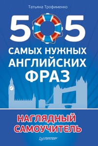 505 самых нужных английских фраз - Татьяна Трофименко - E-Book
