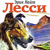 Лесси - Эрик Найт - Hörbuch