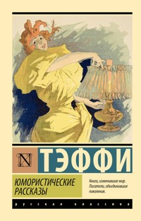 Юмористические рассказы - Надежда Тэффи - E-Book