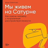 Мы живем на Сатурне: Как помочь человеку с пограничным расстройством личности - Дарья Завьялова - Hörbuch