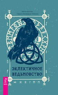 Эклектичное ведьмовство - Эйли Хантер - E-Book