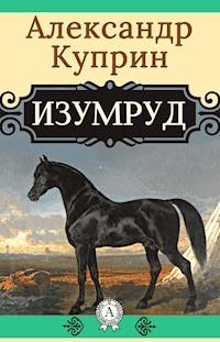 Изумруд - Куприн Александр - E-Book