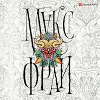 Третья сторона - Макс Фрай - Hörbuch