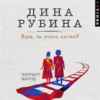 Яша, ты этого хотел? - Дина Рубина - Hörbuch