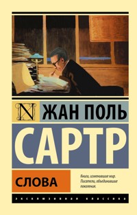 Слова - Жан-Поль Сартр - E-Book