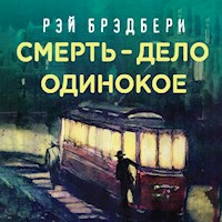 Смерть - дело одинокое - Рэй Брэдбери - Hörbuch