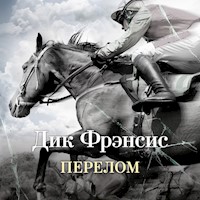 Перелом - Дик Фрэнсис - Hörbuch