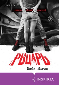Рыцарь - Биби Истон - E-Book
