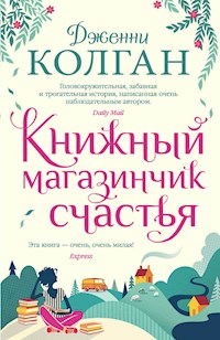 Книжный магазинчик счастья - Дженни Колган - E-Book