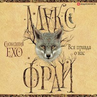 Вся правда о нас - Макс Фрай - Hörbuch