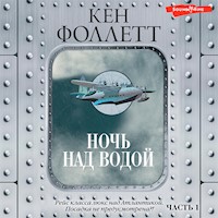 Ночь над водой. Часть 1 - Ken Follett - Hörbuch