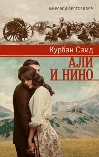 Али и Нино - Kurban Said - E-Book