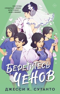 Берегитесь Ченов - Джесси К. Сутанто - E-Book