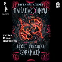 Пандемониум. Букет увядших орхидей - Евгений Гаглоев - Hörbuch