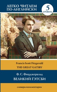Великий Гэтсби / The Great Gatsby. Уровень 5 - Фрэнсис Скотт Фицджеральд - E-Book