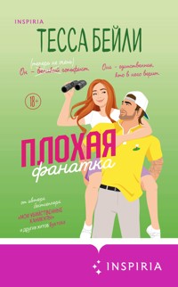 Плохая фанатка - Тесса Бейли - E-Book