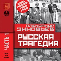 Русская трагедия. Часть 1 - Александр Зиновьев - Hörbuch