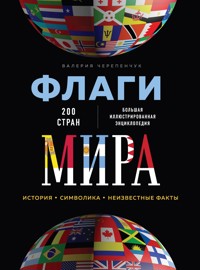 Флаги мира. Большая иллюстрированная энциклопедия - Валерия Черепенчук - E-Book