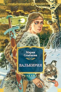 Валькирия - Мария Семенова - E-Book